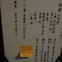 いせ源 - 