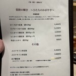 とんかつ憲進 - 