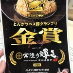 とんかつ憲進 - 