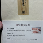 とんかつ憲進 - 