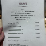 とんかつ憲進 - 