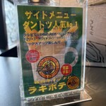 ラッキーピエロ 峠下総本店 - 