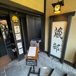 桜井甘精堂 北斎亭 - 