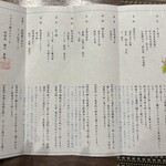 トスラブ館山ルアーナ - 