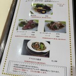 トスラブ館山ルアーナ - 特別料理