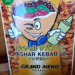ヤシャール ケバブ-2 - 