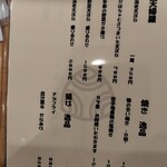 蕎麦切り ちょんまげ - 