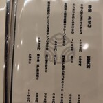 蕎麦切り ちょんまげ - 