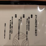 蕎麦切り ちょんまげ - 