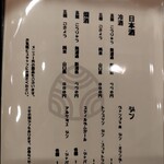 蕎麦切り ちょんまげ - 