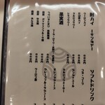 蕎麦切り ちょんまげ - 