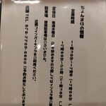 蕎麦切り ちょんまげ - 