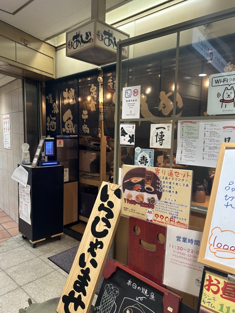 写真 : 肴屋 あしか - 北新地/居酒屋 | 食べログ