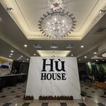 フーハウスホテル高雄 - 