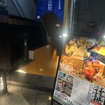 大衆酒場 また会いにゆきます。 - 