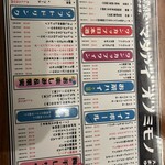 大衆酒場 また会いにゆきます。 - 