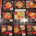 北海道らーめん ひむろ - 