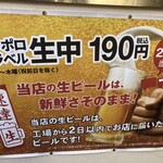 大衆酒場アメリカ - 