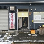 ラーメン 糸 - 