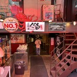 たこ家道頓堀くくる 宗右衛門町店 - 