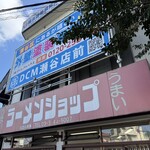 ラーメンショップ - 