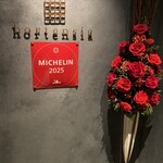 オルタンシア - 