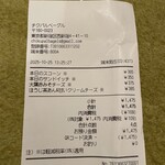 チクパルベーグル - 