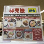 青山学院大学　学生食堂 7号館地下 - 