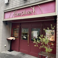 シェ オリビエ - 