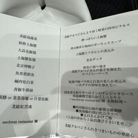 スーツァン・レストラン陳 渋谷店 - 