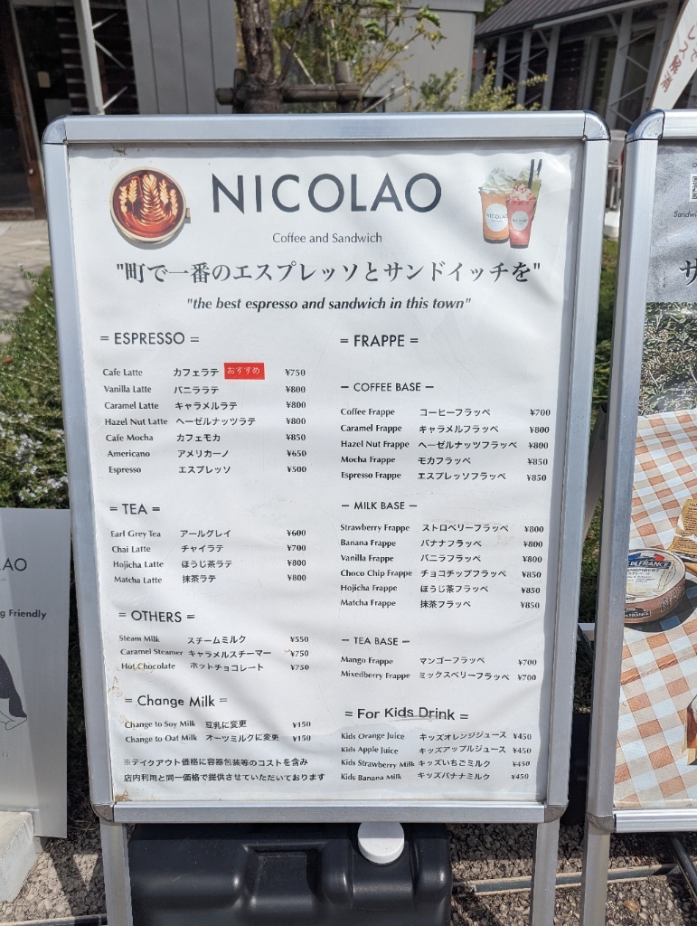 メニュー写真 : NICOLAO Coffee and Sandwich KUSATSU COCORIVA店