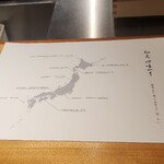 馳走 啐啄一十  - 