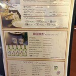 韓国石焼サムギョプサル専門 コッテジ - 