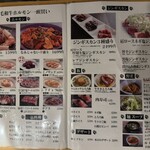 大衆炭火焼肉ジンギスカン ホルモン酒場 風土. - 