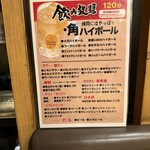 大衆炭火焼肉ジンギスカン ホルモン酒場 風土. - 