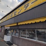 丸星ラーメン - 