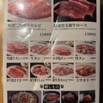 大衆炭火焼肉ジンギスカン ホルモン酒場 風土. - 