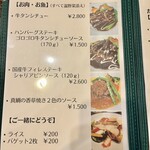 キッチンだいご - 