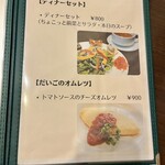 キッチンだいご - 