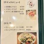 キッチンだいご - 