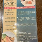 キッチンだいご - 