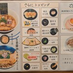 らぁめん 紬麦 - 