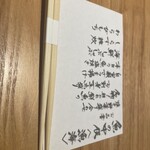 사카나노 나카마타 긴자 - 