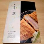 とんかつKYK - 