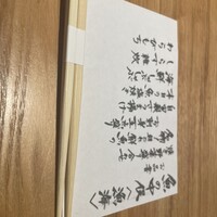 魚の中俣 銀座 - 