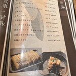 個室居酒屋 囲 - 