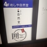 個室居酒屋 囲 - 