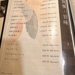 個室居酒屋 囲 - 