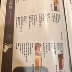 個室居酒屋 囲 - 