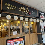 大衆ホルモン・やきにく 煙力 - 